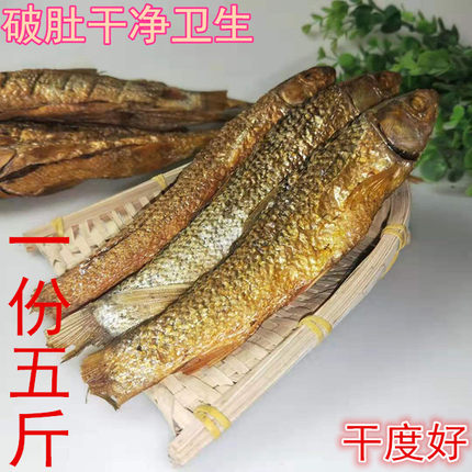湖南刁子鱼 淡水鱼干货 传统工艺阳干刁子鱼咸鱼一份5斤