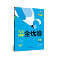 2359 2024版53高中全优卷 地理 湘教 必修第一册（高一上） 曲一线 西安出版社