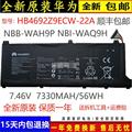 原装华为 NBB-WAH9P/E9P/Q9H NblL/NBM-WFP9 HB4692Z9ECW-22A电池
