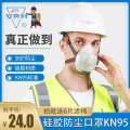 防尘口罩KN95级防工业粉尘灰尘透气打磨煤矿装修防尘面具可清洗