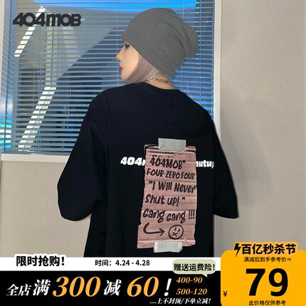 404MOB个性涂鸦贴纸标签印花T恤男女潮流ins创意趣味宽松圆领短袖
