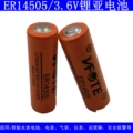 瑞福特ER14505 3.6V锂电池 智能水表电池3.6v热计量 表巡更棒电池
