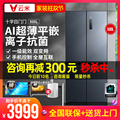 viomi/云米 BCD-500WMSAZ04 超薄内嵌入式十字四门对开门冰箱家用