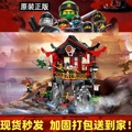 中国幻影忍者积木男孩子6拼装玩具益智8-10岁加满都魔王复活神殿