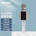 Philips/飞利浦 DLM3011U无线话筒音响一体麦克风家用户外直播K歌