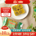 沈大成上海传统老式绿豆糕120g豆沙馅绿豆夏季冰凉茶点心特产零食