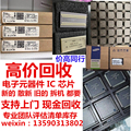 B50210EB0KMLG 高价回收此型号芯片 收购清仓IC芯片电子元器件