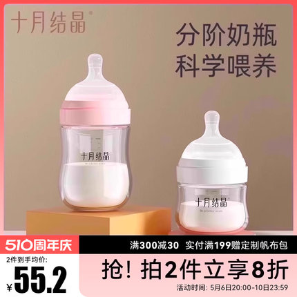 十月结晶婴儿玻璃奶瓶新生初生防胀气吸管宝宝奶瓶0-3-6-12个月