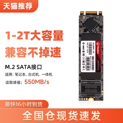 全新金胜维 m2固态硬盘 2280 SATA 1TB 2TB 笔记本台式机ngff SSD