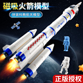 超大儿童火箭玩具磁吸拼装益智积木航天宇宙飞船飞机模型礼物男孩