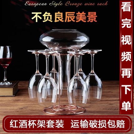 创意玻璃红酒杯套装家用欧式高脚杯醒酒器葡萄酒杯香槟杯倒挂杯架