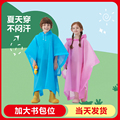 儿童非一次性加厚雨衣时尚便携幼儿园女童男童小学生大书包位雨披