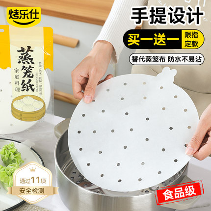 蒸笼纸包子垫纸蒸锅垫子食品级家用馒头小垫纸屉布油纸粿纸一次性