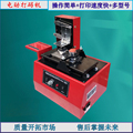 YM600-B自动油墨打码机移印机LOGO生产日期打印机送油墨和稀释剂