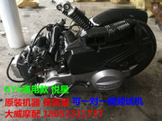 二手原装 豪觉悦星踏板摩托车125cc发动机总成 国产GY6gy通用配件