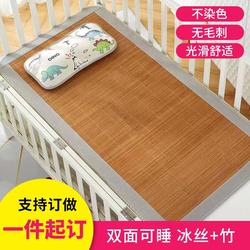 儿童凉席夏季婴儿床宝宝冰丝双面可用透气幼儿园凉席午睡专用竹席