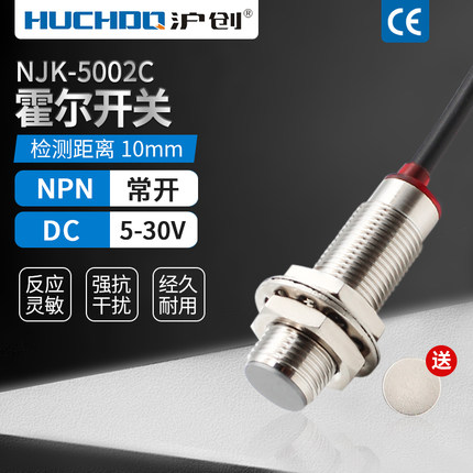原装正品  霍尔传感器 NJK-5002C CHE12-10NA-H710 三线NPN常开