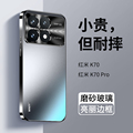 红米k70pro手机壳新款高级感