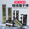 接线端子排TB1512/03/4/5/6/8/10/TC603A接线柱盒电线对接头端子