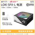 华硕ROG LOKI 洛基 750 850 1000W SFX-L电源PCIE5.0 4090 ATX3.0