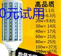 超亮led玉米灯光源E27大螺口家用室内照明节能灯泡暖白光E40工厂