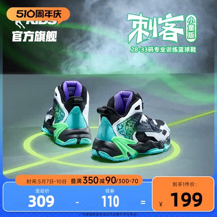 中国乔丹刺客小童篮球鞋春秋季男童鞋子2024新款旋纽扣儿童运动鞋