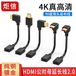 HDMI延长线公对母2.0加长4K电视电脑笔记本连接线3d高清视频线