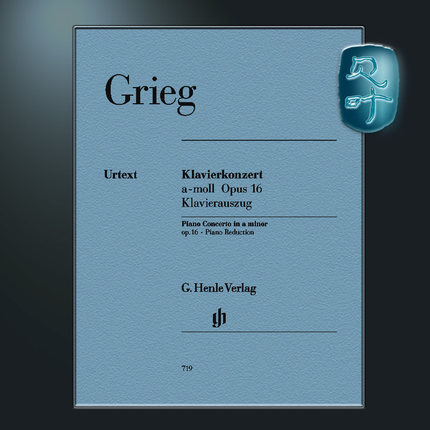 亨乐原版 格里格A小调钢琴协奏曲op.16 Grieg Klavierkonzert a-moll op.16 KA （双钢琴版）HN719