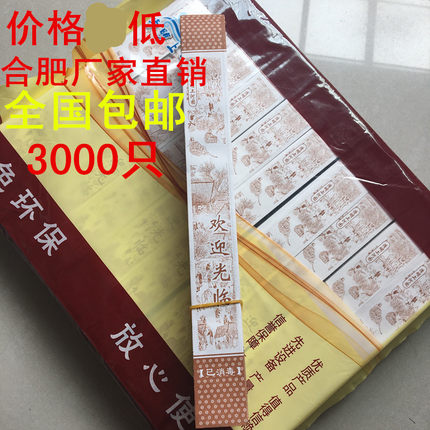 一次性纸筷套清明上河图优质筷子包装纸袋酒店饭店火锅筷子袋包邮