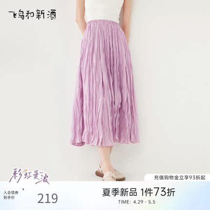 彩虹曼波飞鸟和新酒百褶裙2024夏季新款今年流行高级感粉色半身裙