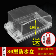 86型防水盒可加锁防水插座保护罩 透明盖 户外加高加长带锁防溅盒