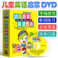 幼儿启蒙英语乐园早教英文儿歌动画片学习教材视频10DVD光盘碟片
