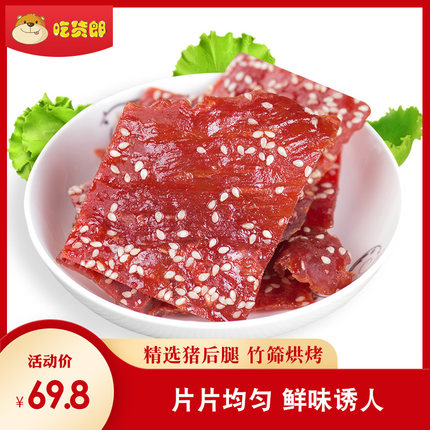 靖江特产猪肉脯肉干1000g 2斤装香辣肉类休闲零食小吃熟食肉铺