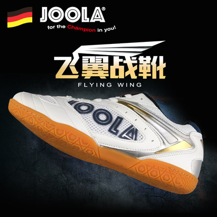 JOOLA优拉尤拉乒乓球鞋男女专业运动鞋透气耐磨防滑训练比赛用鞋