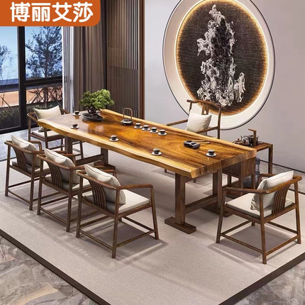 大板桌原木新中式功夫茶台客厅办公室精致泡茶桌简约现代禅意茶几
