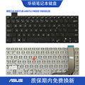 适用华硕 顽石14 X407UB A407U Y4000 Y4000UB Y4000U 笔记本键盘