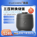 cuchen酷晨电饭煲韩国原装进口IH智能语音多功能正品SPE0671KCN