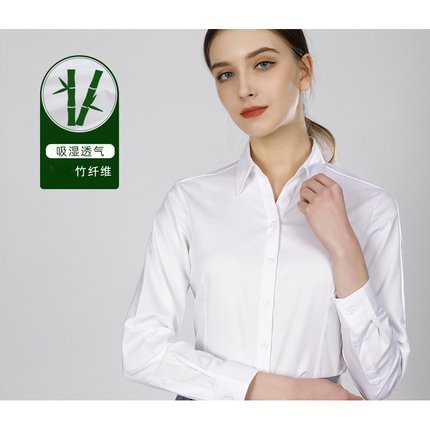 竹纤维职业白衬衫女款长袖免烫弹力修身正装白色衬衣女士