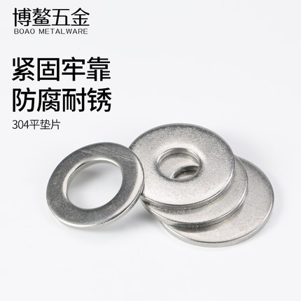 304不锈钢垫片圆形超薄平垫圈金属螺丝介子加厚加大M3M4M5M6M8M12