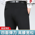 皮尔卡丹休闲裤男士直筒宽松商务西裤夏季薄款弹力高端中年长裤子