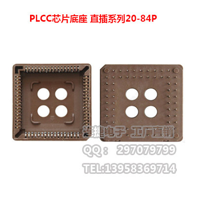 PLCC-28P 32P 44P 52P 68P 84P PLCC芯片插座 底座 直插