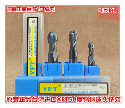 正品台湾YFT50度钨钢球头铣刀2刃球头刀CNC合金涂层球头铣刀R1-R9