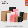 礼品纸袋 定做 服装店纸质手提袋订做企业宣传袋印刷 广告包装袋