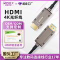 HDMI光纤线2.14K60hz大屏电视工程布线高清电脑视频线 hdmi光纤线