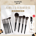 SIXPLUS11支化妆刷套装专用马毛眼影刷散粉底腮红刷子化妆师套刷