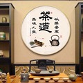 新中式沙发背景墙装饰画圆形