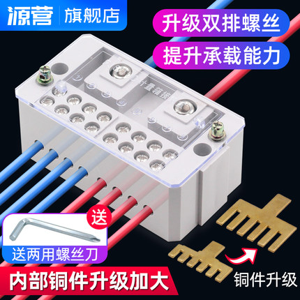 分线盒二进八出接线端子排电线接线器家用明装220v单相零火并线器