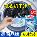 ONEFULL洗衣机槽清洗剂泡腾清洁片滚筒式消毒杀菌除垢去污渍神器