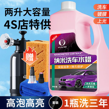 新疆洗车泡沫液洗车水蜡粉色汽车洗车蜡水高泡沫清洁剂去污清洗剂