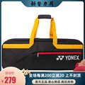 尤尼克斯YONEX羽毛球包单双肩包YY手提大容量包含独立鞋仓BA82031